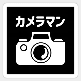 Japanese Camera Man | カメラマン Magnet